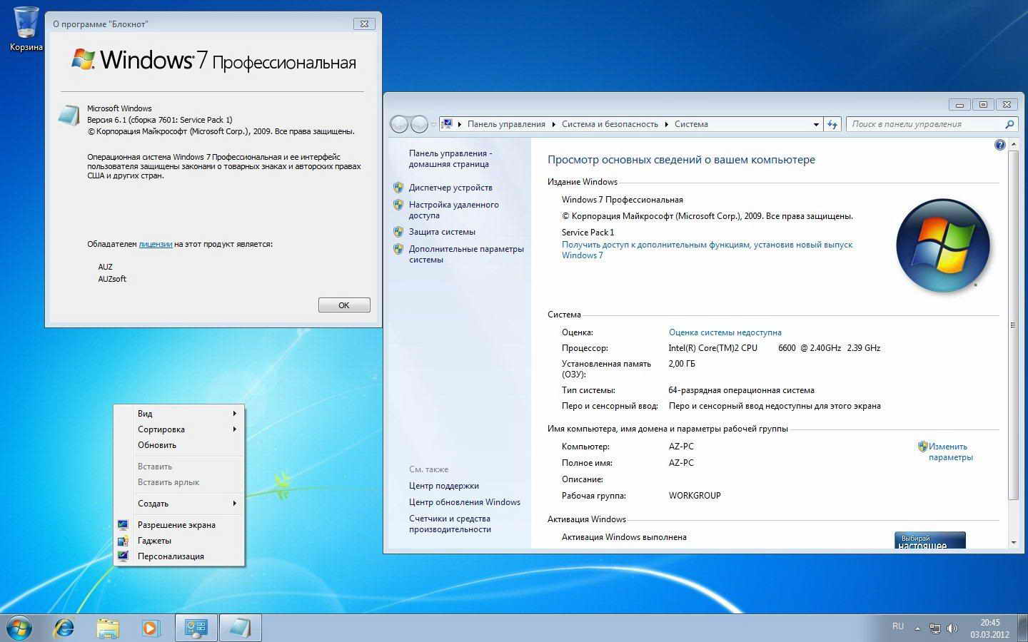 Операционная система Windows 7 профессиональная